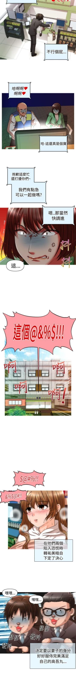 Page 77 of 奇怪的超商 1-45