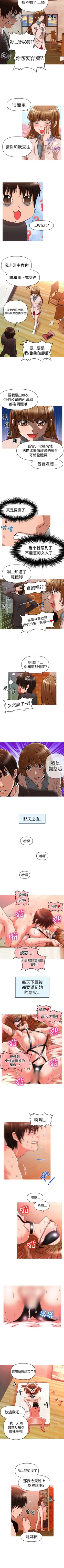 Page 79 of 奇怪的超商 1-45