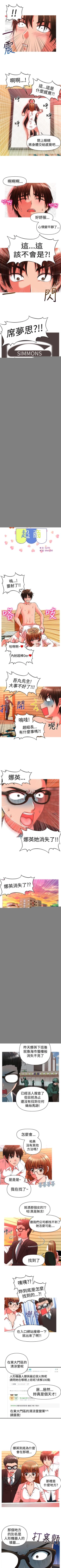 Page 82 of 奇怪的超商 1-45
