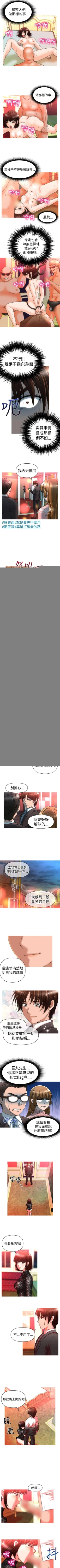 Page 84 of 奇怪的超商 1-45