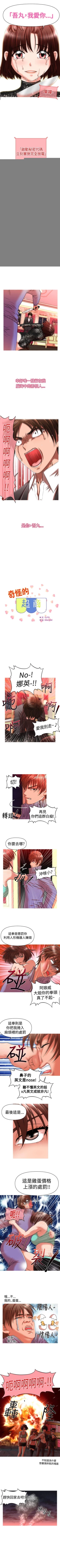 Page 90 of 奇怪的超商 1-45