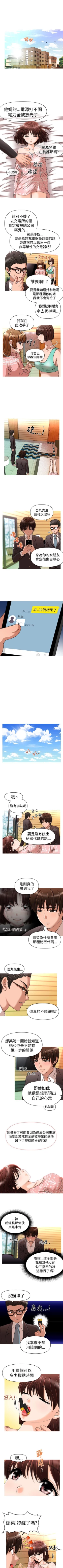 Page 91 of 奇怪的超商 1-45