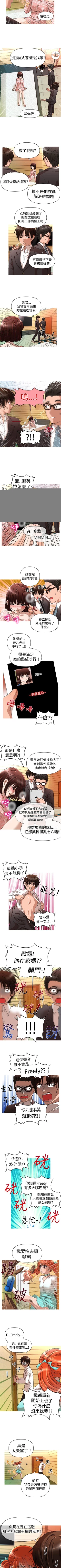 Page 92 of 奇怪的超商 1-45