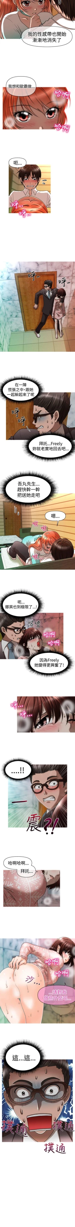 Page 93 of 奇怪的超商 1-45