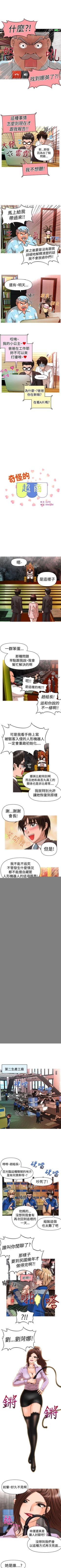Page 98 of 奇怪的超商 1-45