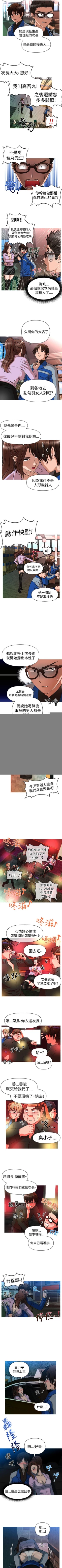 Page 99 of 奇怪的超商 1-45