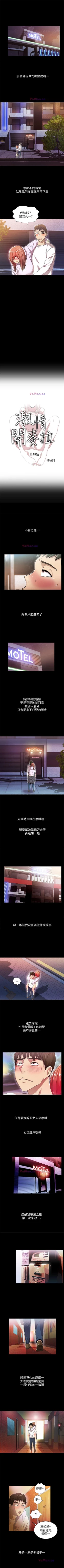 Page 105 of 激情開麥拉 1-23