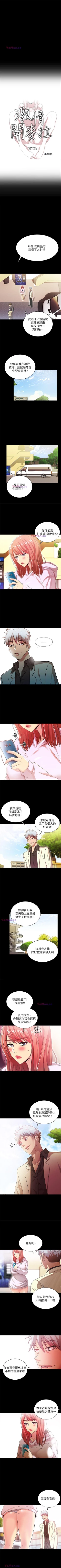 Page 115 of 激情開麥拉 1-23