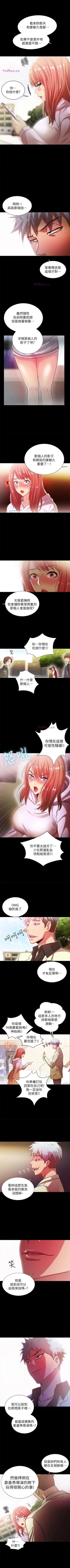 Page 116 of 激情開麥拉 1-23