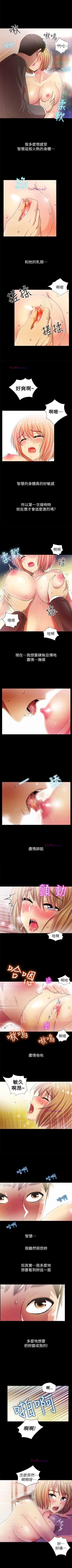 Page 36 of 激情開麥拉 1-23