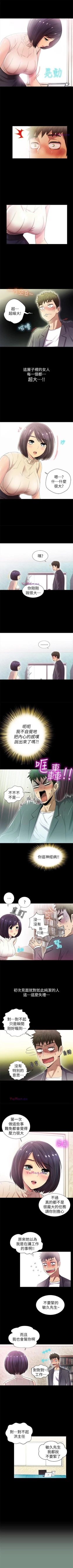 Page 47 of 激情開麥拉 1-23