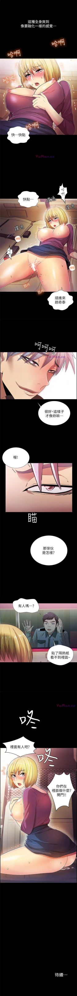 Page 86 of 激情開麥拉 1-23