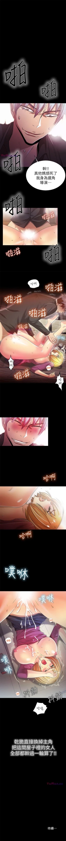 Page 92 of 激情開麥拉 1-23