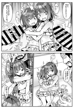 Page 16 of JC Idou Kouishitsu4