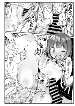 Page 19 of JC Idou Kouishitsu4