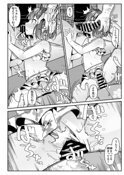 Page 25 of JC Idou Kouishitsu4