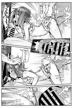 Page 28 of JC Idou Kouishitsu4