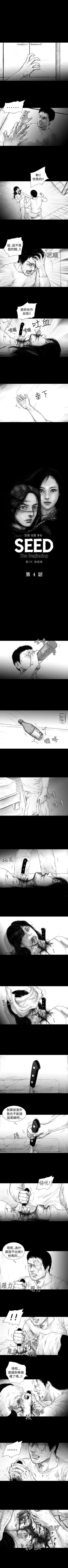 Page 10 of SEED The Beginning 1-36