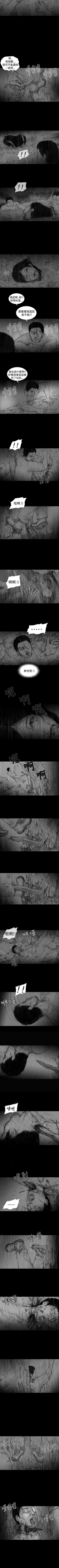 Page 17 of SEED The Beginning 1-36