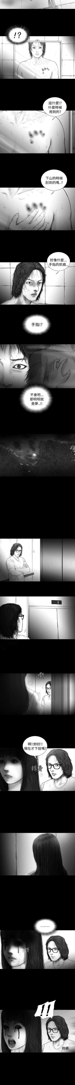 Page 30 of SEED The Beginning 1-36