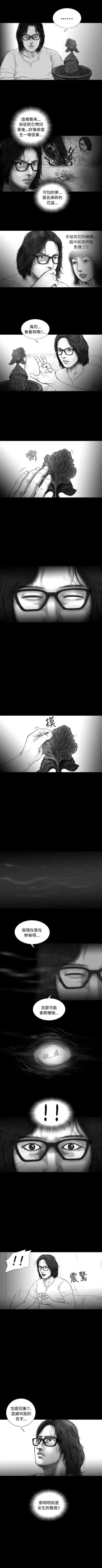 Page 39 of SEED The Beginning 1-36