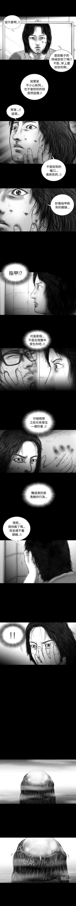 Page 45 of SEED The Beginning 1-36