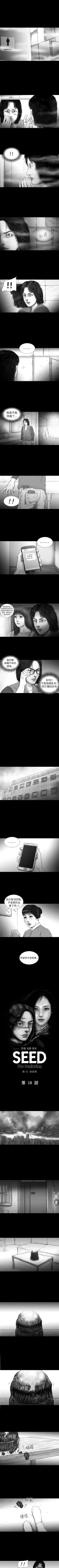 Page 46 of SEED The Beginning 1-36