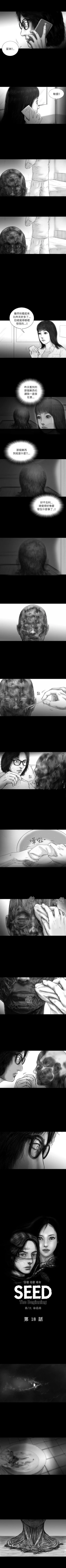 Page 53 of SEED The Beginning 1-36