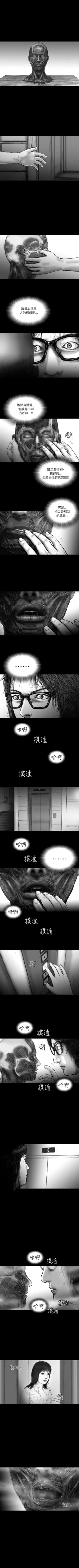 Page 54 of SEED The Beginning 1-36