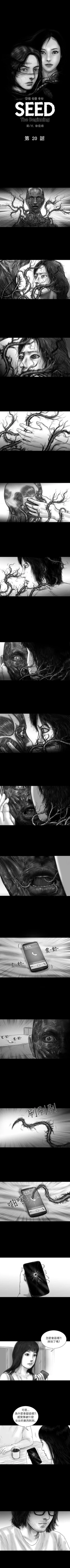 Page 58 of SEED The Beginning 1-36