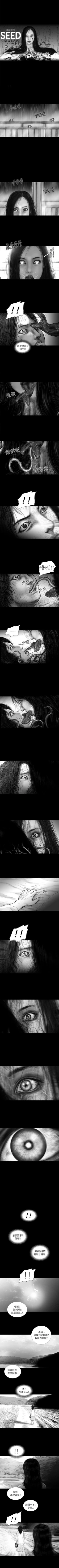 Page 73 of SEED The Beginning 1-36