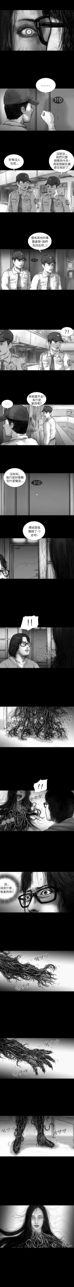 Page 96 of SEED The Beginning 1-36