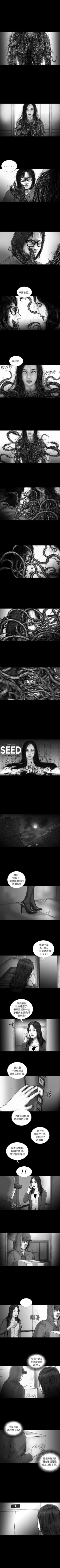 Page 97 of SEED The Beginning 1-36