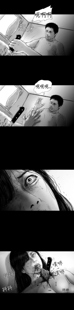 Page 9 of SEED The Beginning 1-36