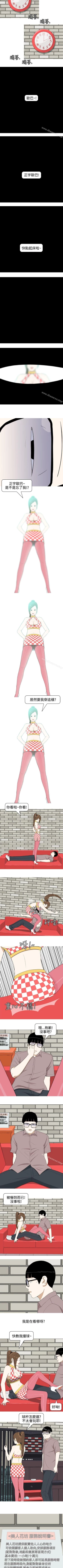 Page 12 of 美人花坊 1-20