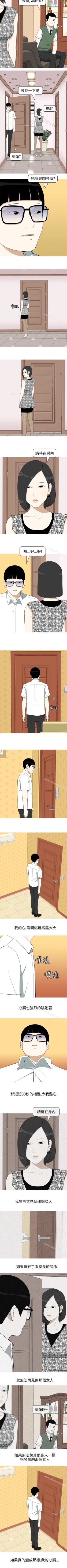 Page 27 of 美人花坊 1-20