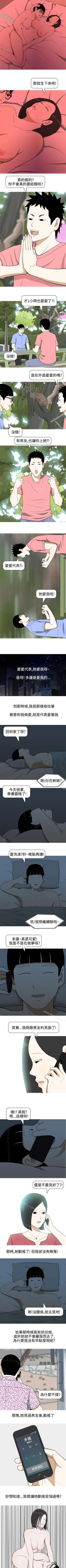 Page 49 of 美人花坊 1-20