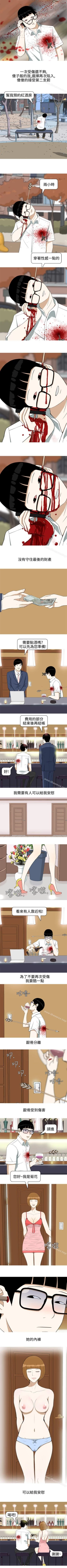 Page 52 of 美人花坊 1-20