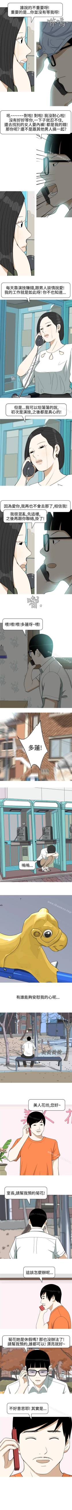 Page 56 of 美人花坊 1-20