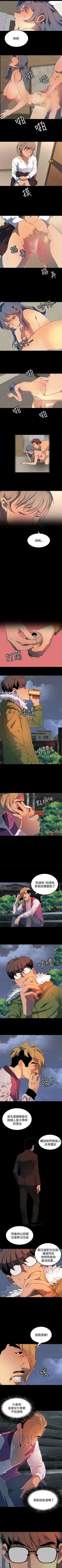 Page 111 of 人妻的秘密 1-44