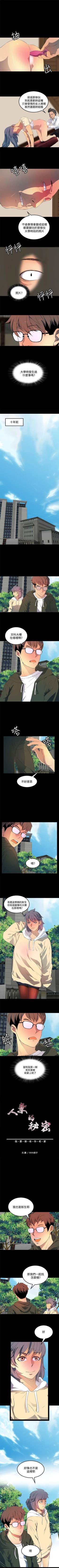 Page 138 of 人妻的秘密 1-44