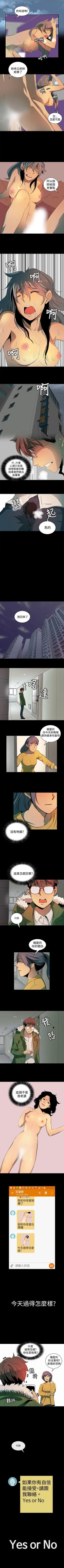 Page 13 of 人妻的秘密 1-44