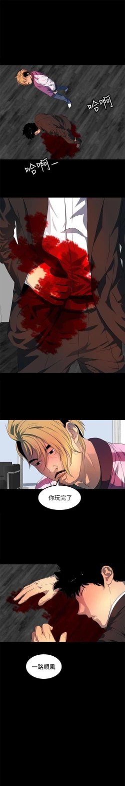 Page 202 of 人妻的秘密 1-44