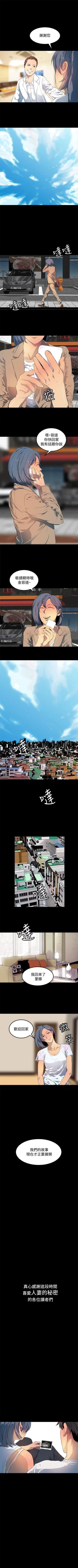 Page 207 of 人妻的秘密 1-44