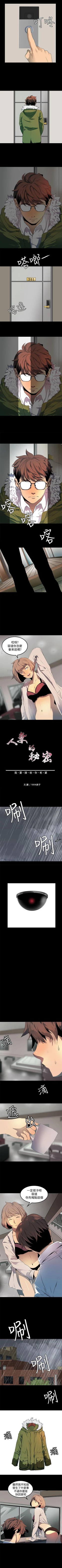 Page 38 of 人妻的秘密 1-44
