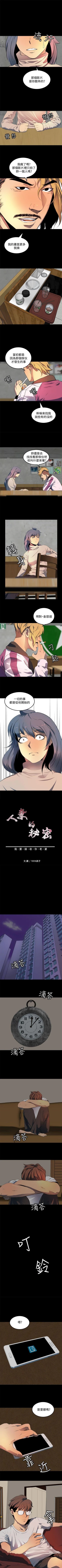 Page 52 of 人妻的秘密 1-44