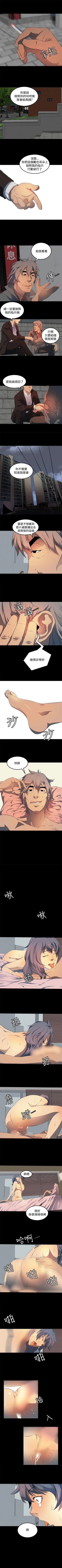 Page 64 of 人妻的秘密 1-44