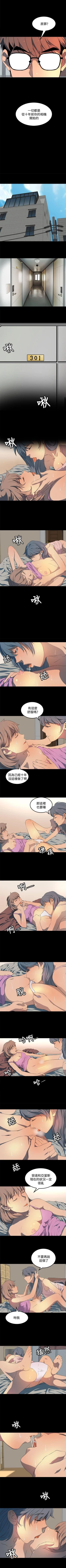 Page 97 of 人妻的秘密 1-44
