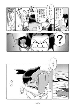 Page 49 of MEDAROT Take