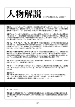 Page 69 of MEDAROT Take